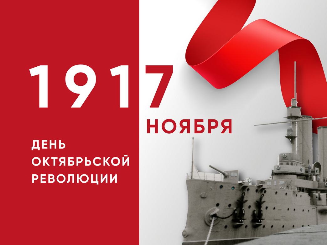 7 ноября 2022