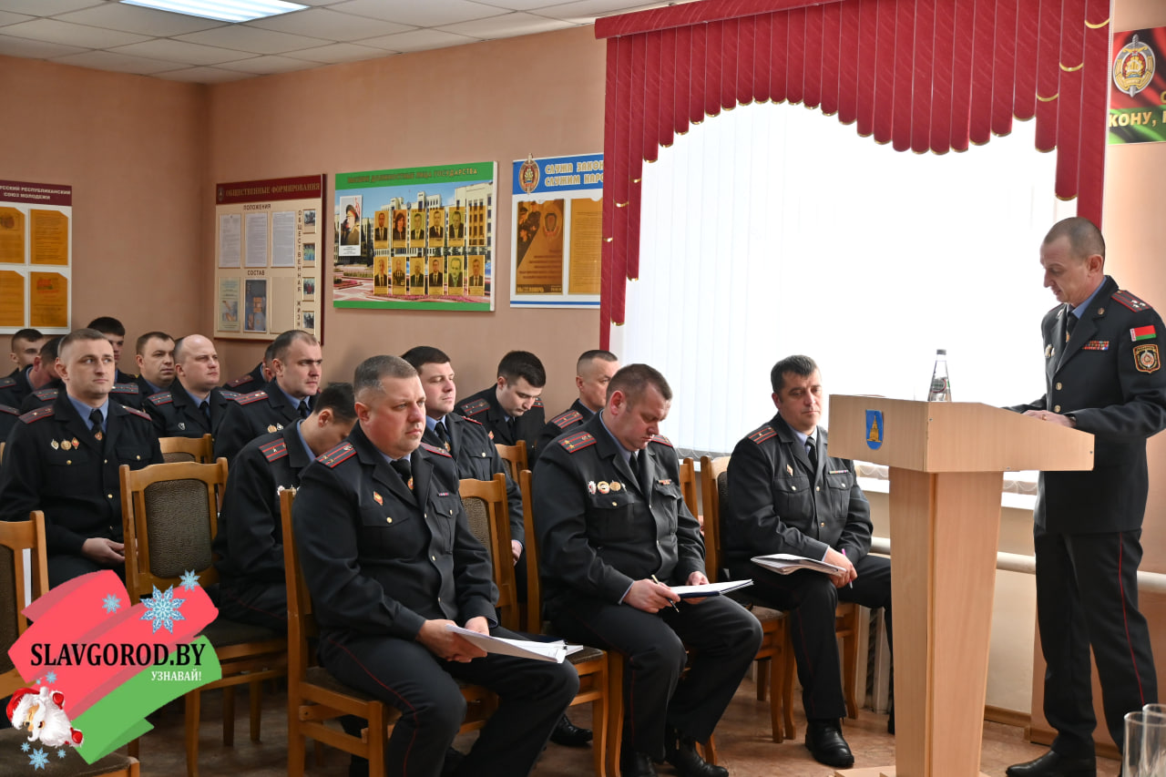 Сегодня Славгородский РОВД подвел итоги года и наградил лучших милиционеров  - Славгородское районное объединение профсоюзов