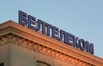 «Белтелеком» повысил тарифы на услуги